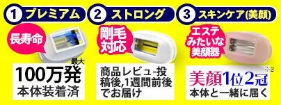 ケノンレビュー:付属するカートリッジ