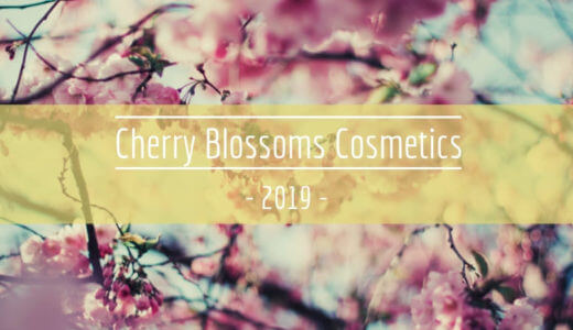 【2019年】桜コスメおすすめ10選！桜の香りで春を楽しむ（ボディクリームなども）