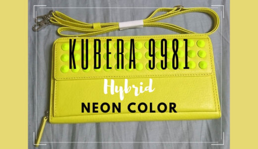 【レビュー】KUBERA9981 Hybrid ネオンカラーショルダーウォレット(スタッズ付き)口コミ